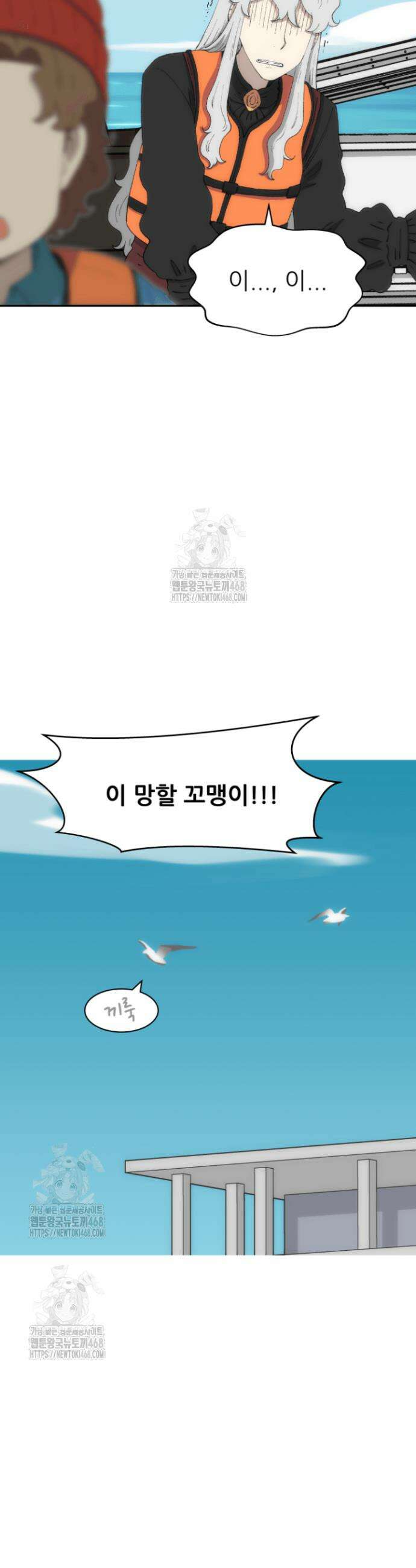다시 태어난 베토벤 73화 74