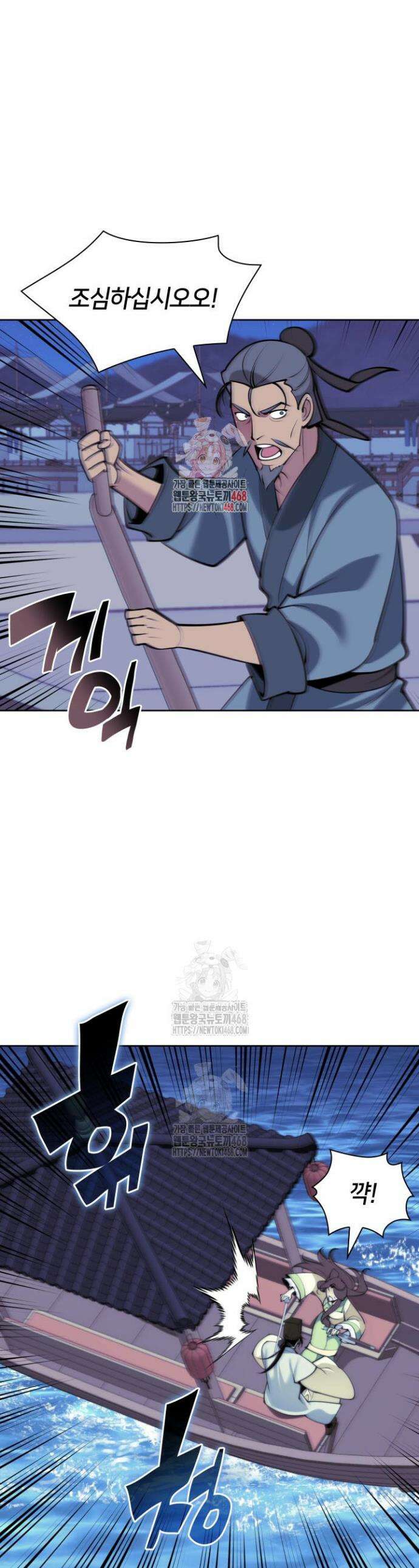 학사검전 179화 1