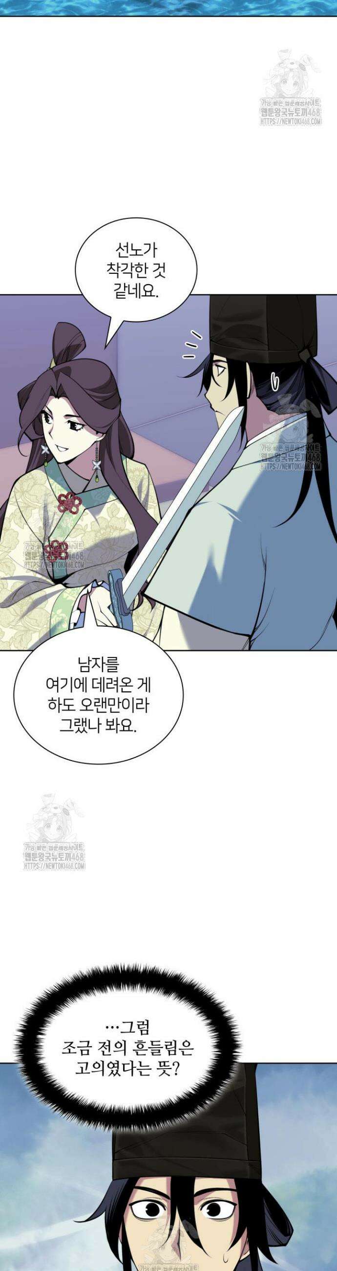 학사검전 179화 8