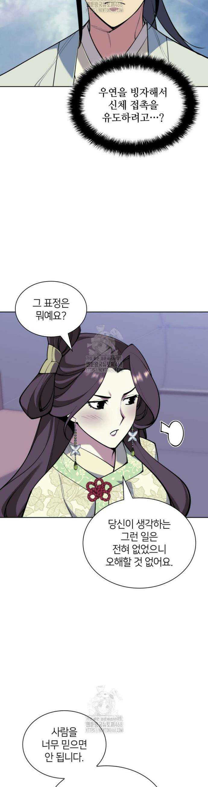 학사검전 179화 9