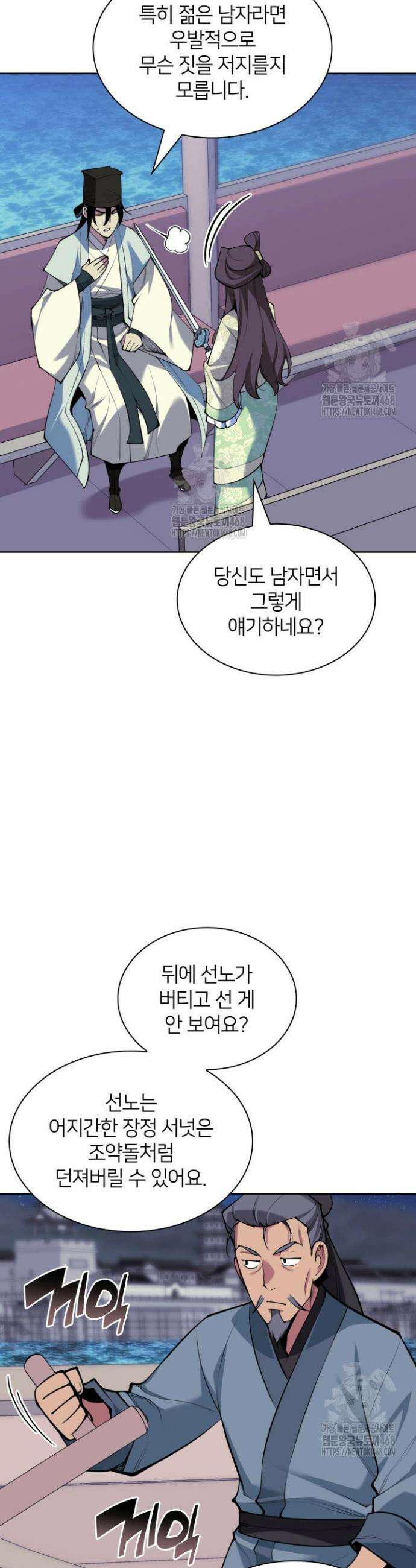 학사검전 179화 10