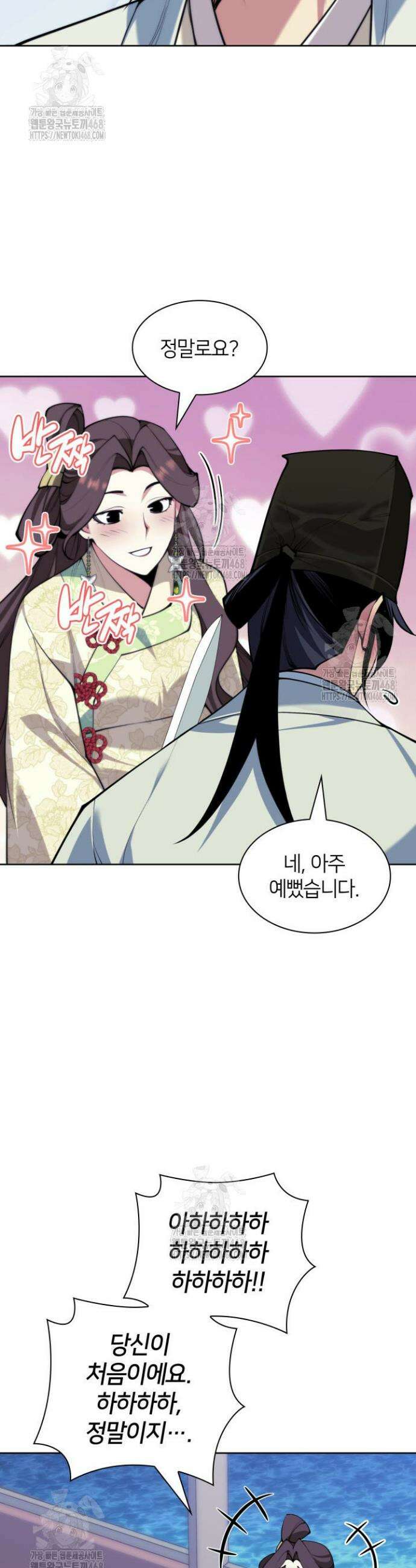 학사검전 179화 14