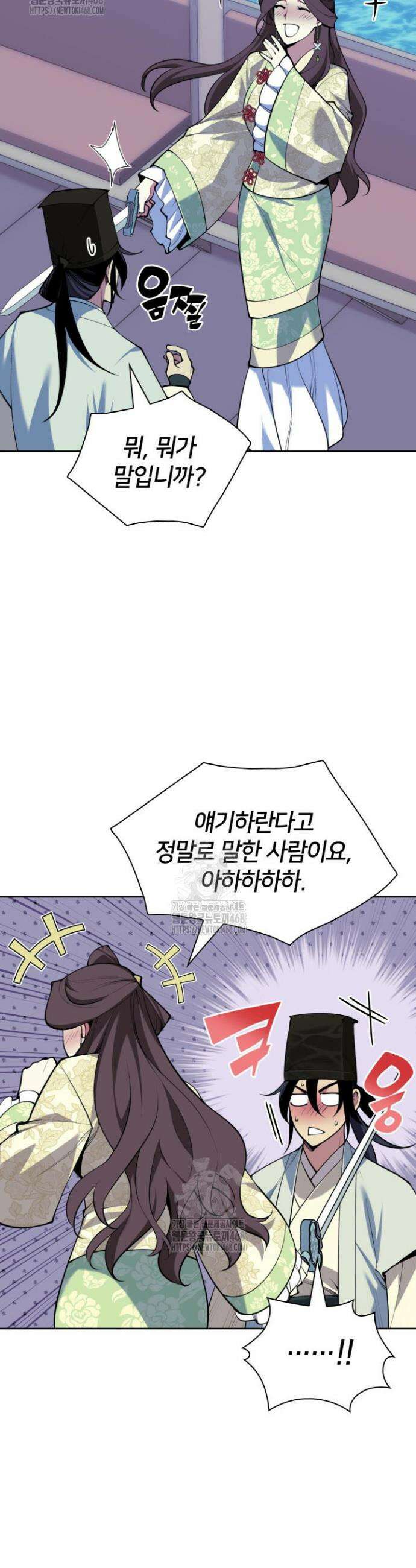 학사검전 179화 15