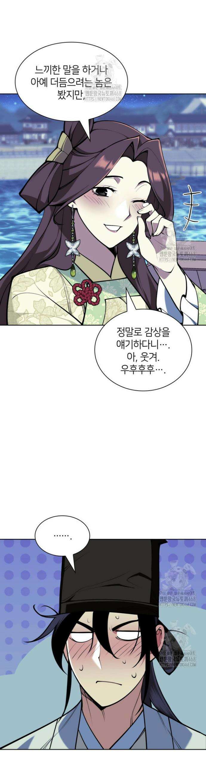 학사검전 179화 16