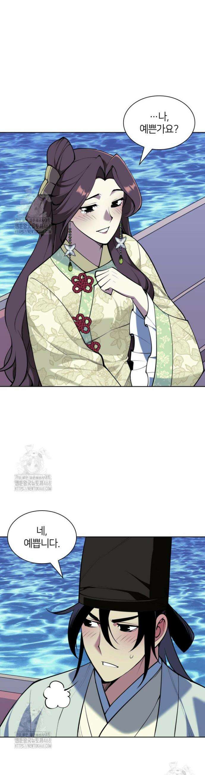 학사검전 179화 17