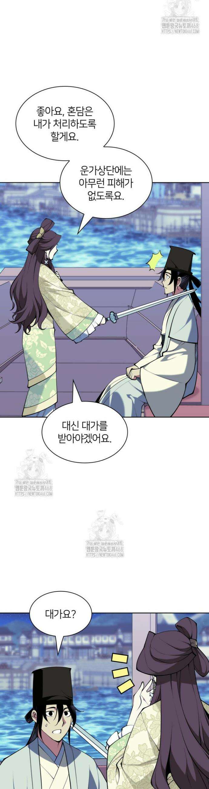 학사검전 179화 18