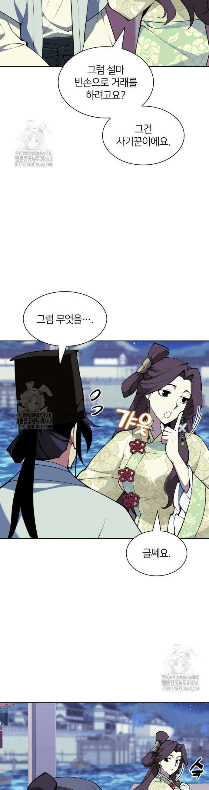 학사검전 179화 19