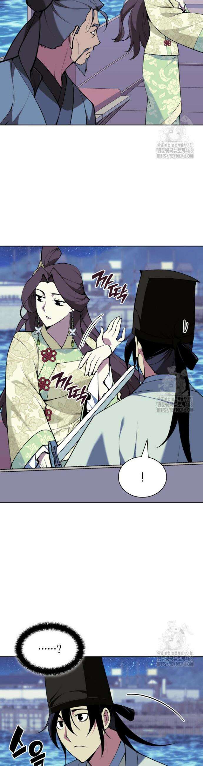 학사검전 179화 20