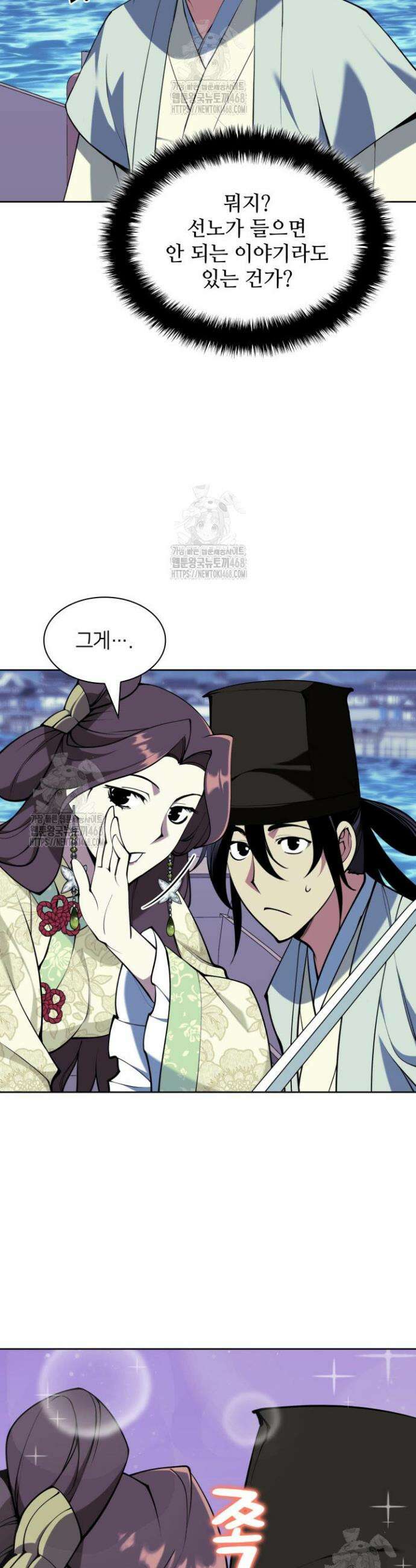 학사검전 179화 21