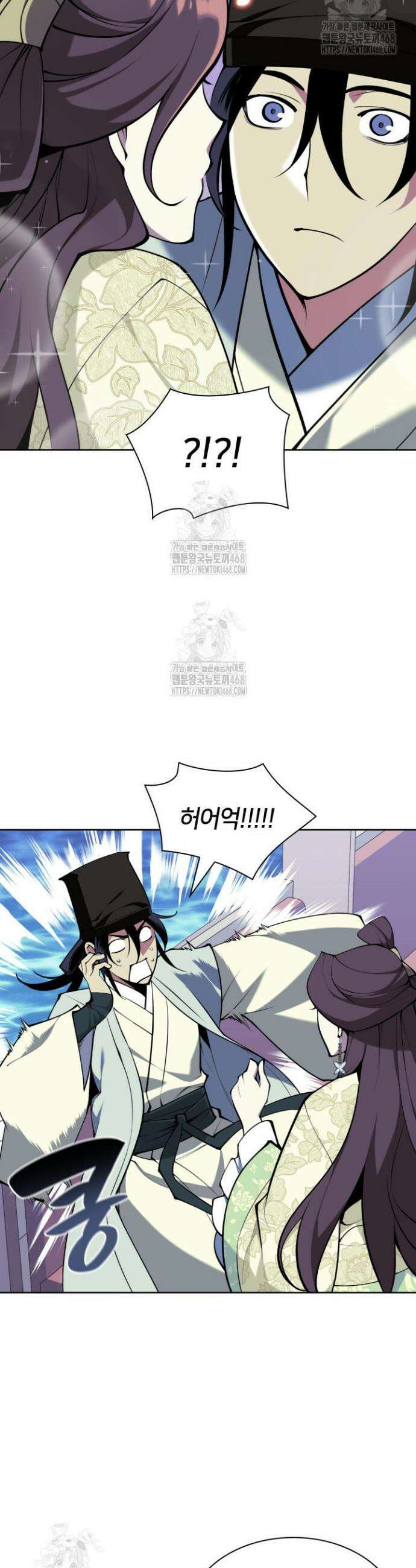 학사검전 179화 22
