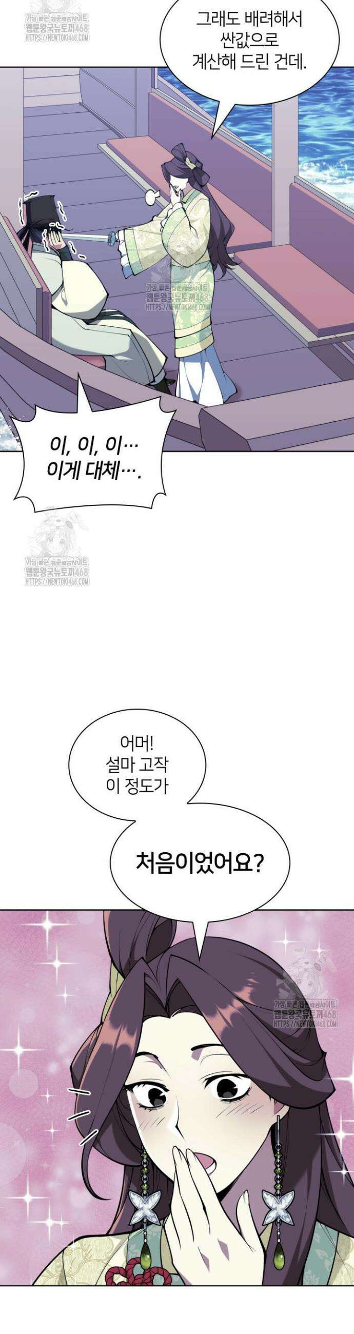 학사검전 179화 23
