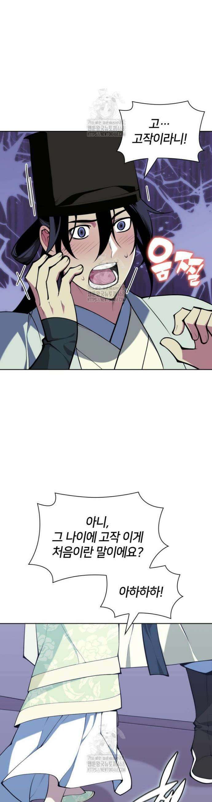 학사검전 179화 24