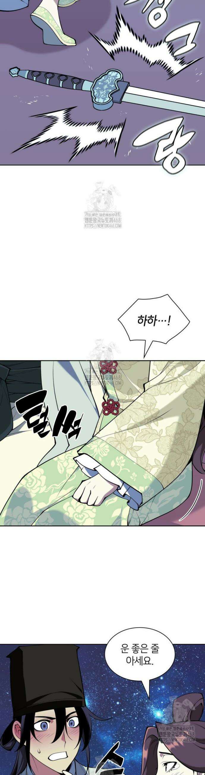 학사검전 179화 25