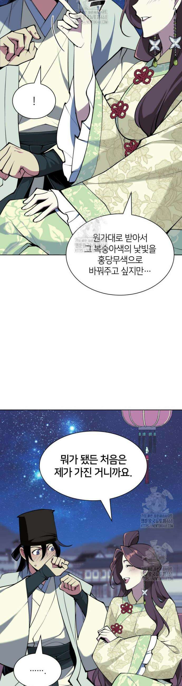 학사검전 179화 26