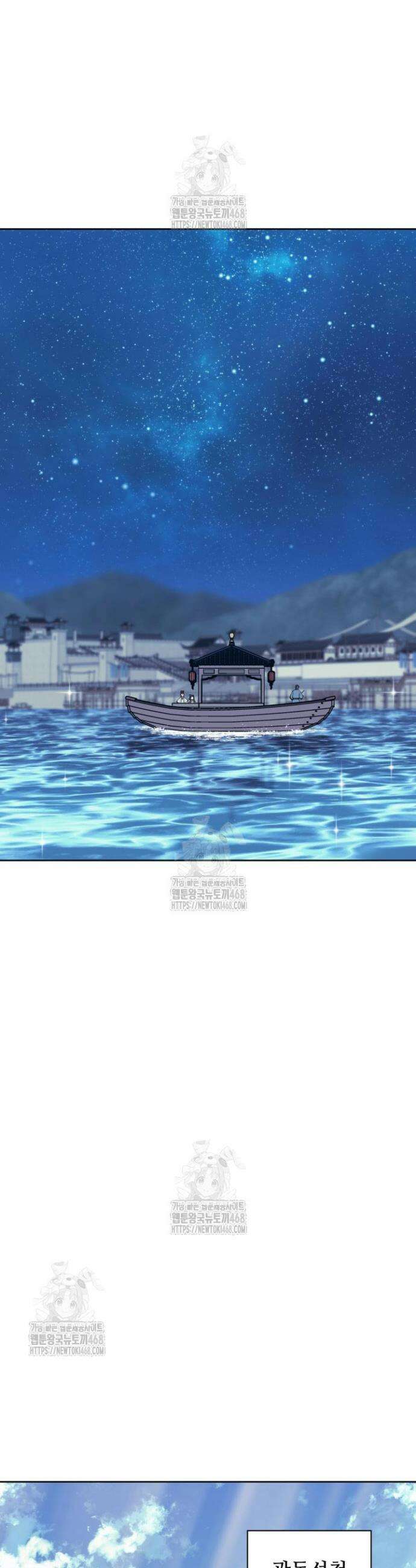 학사검전 179화 28