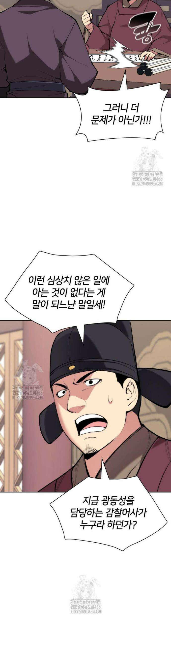 학사검전 179화 31