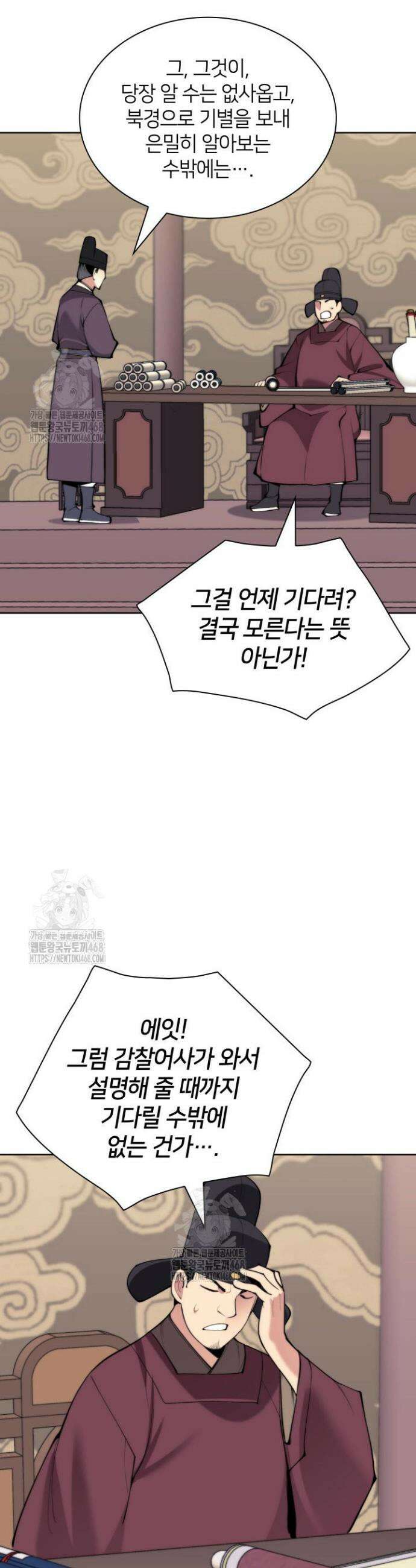 학사검전 179화 32