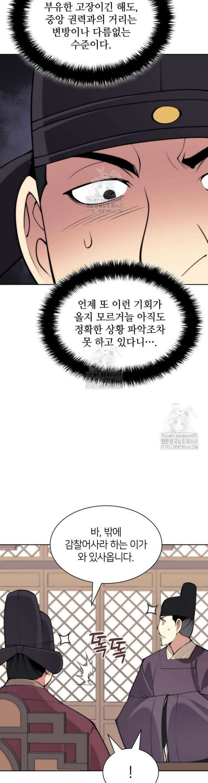 학사검전 179화 34