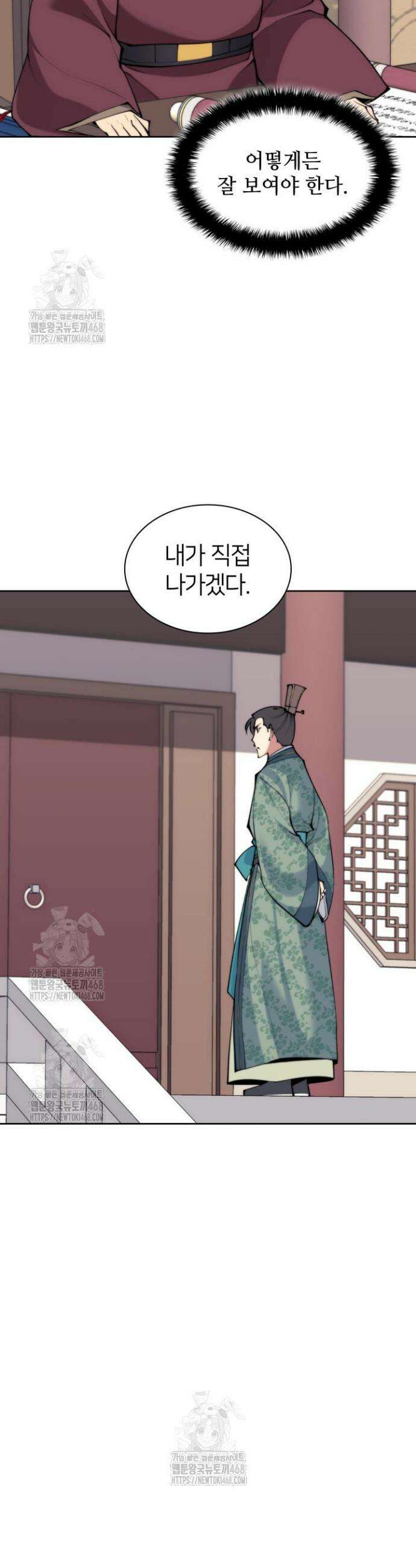 학사검전 179화 36