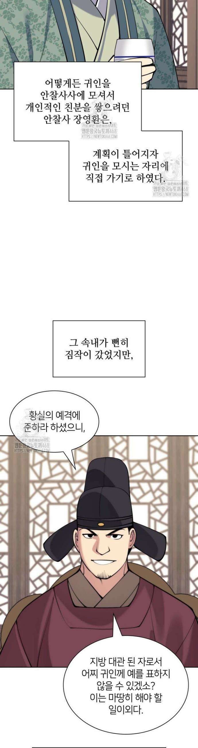 학사검전 179화 38