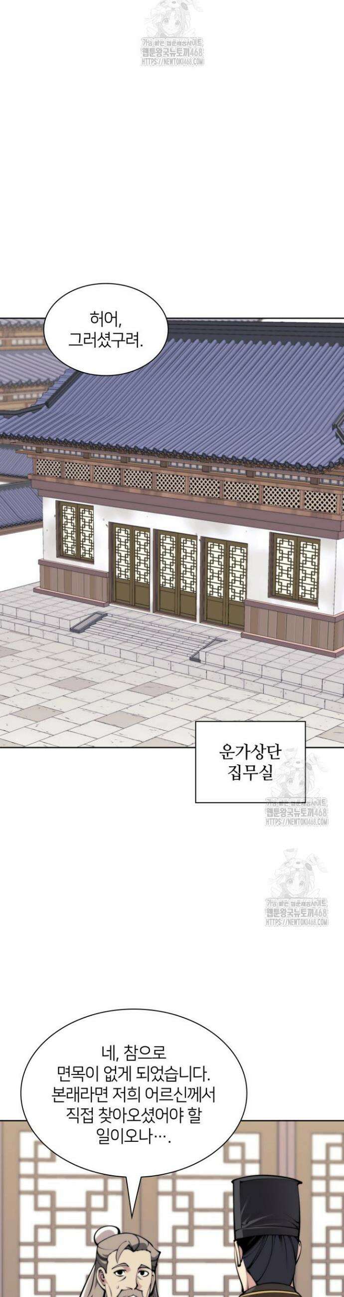 학사검전 179화 40