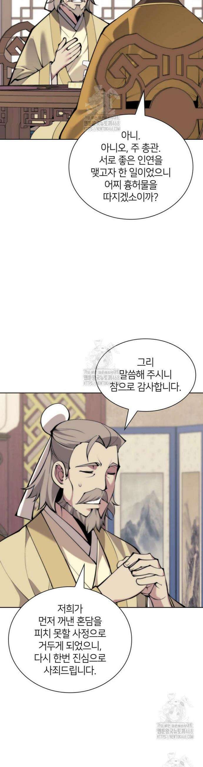 학사검전 179화 41