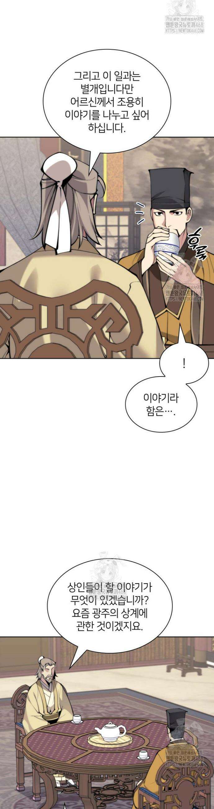 학사검전 179화 42