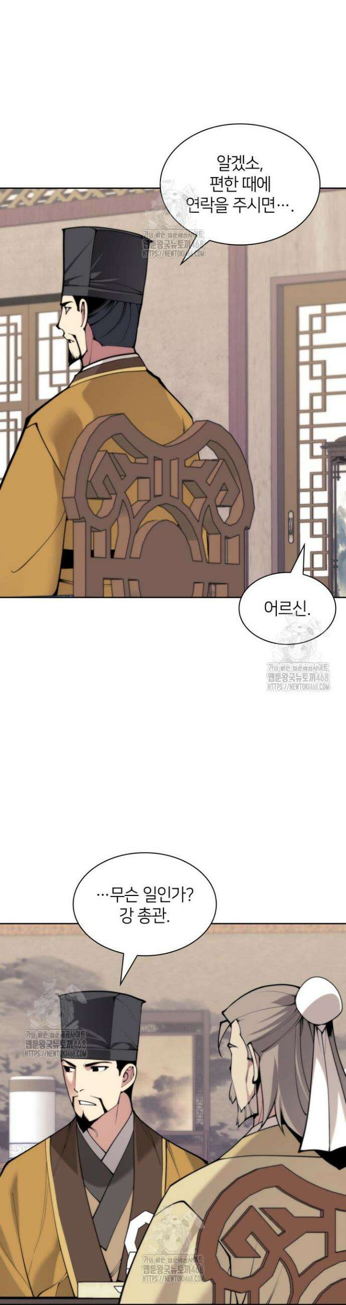 학사검전 179화 44
