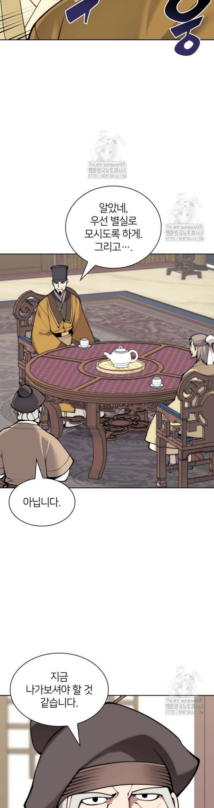 학사검전 179화 46