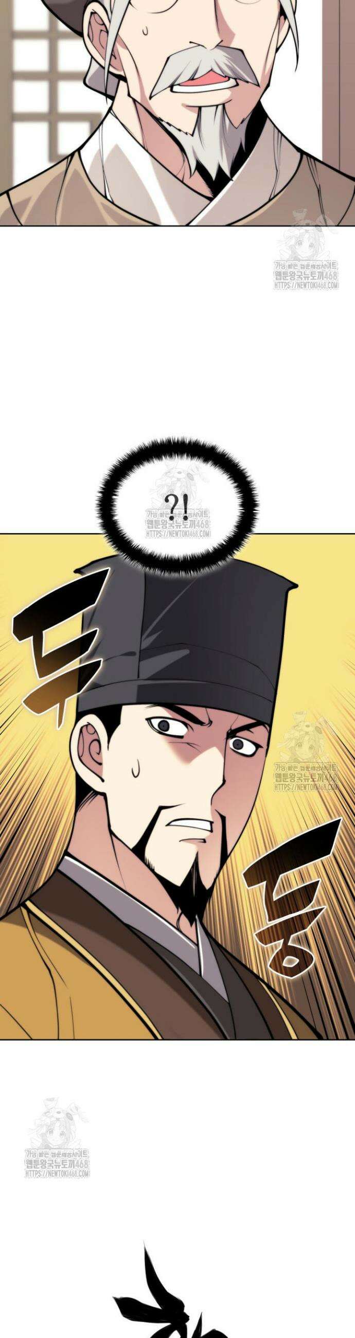 학사검전 179화 47