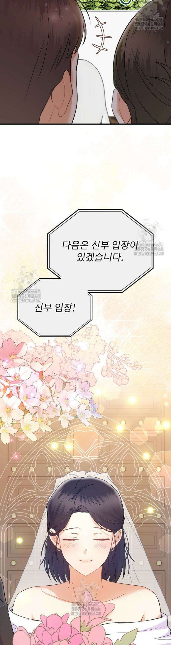 0살부터 슈퍼스타 71화 2