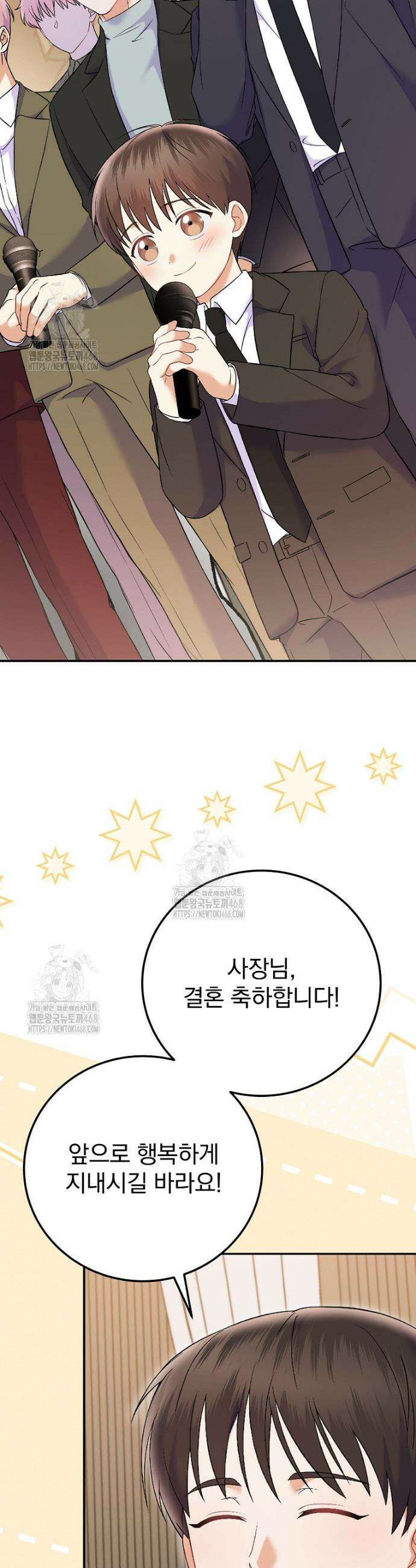 0살부터 슈퍼스타 71화 6