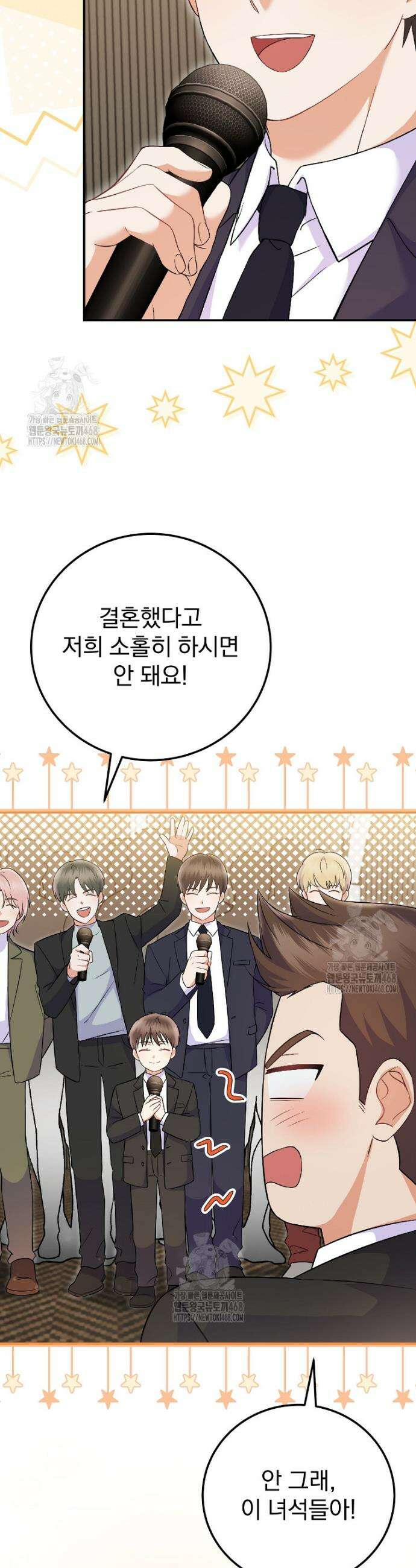 0살부터 슈퍼스타 71화 7