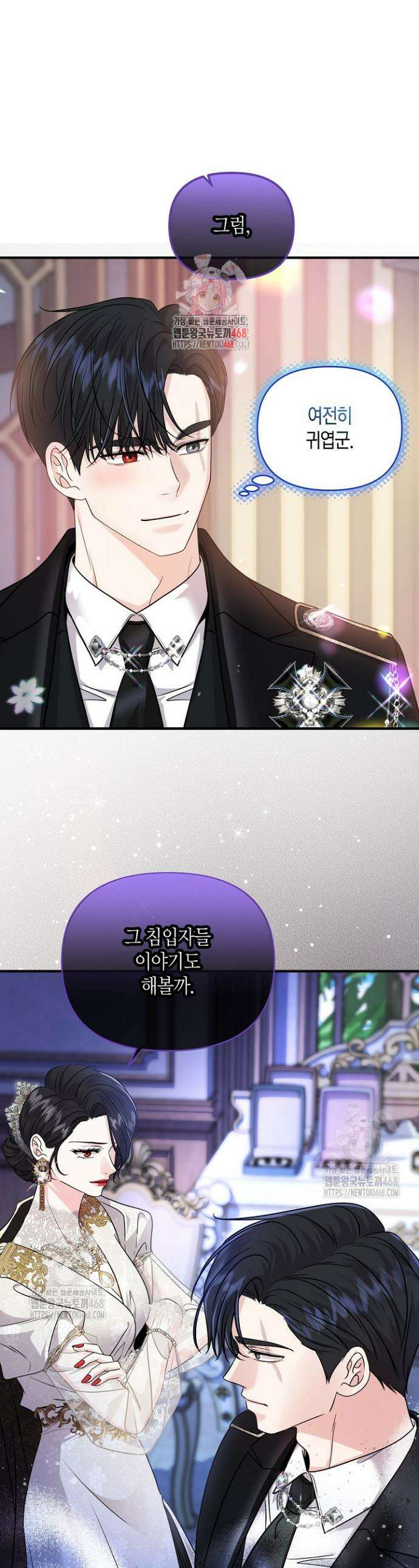 북부 대공 68화 1
