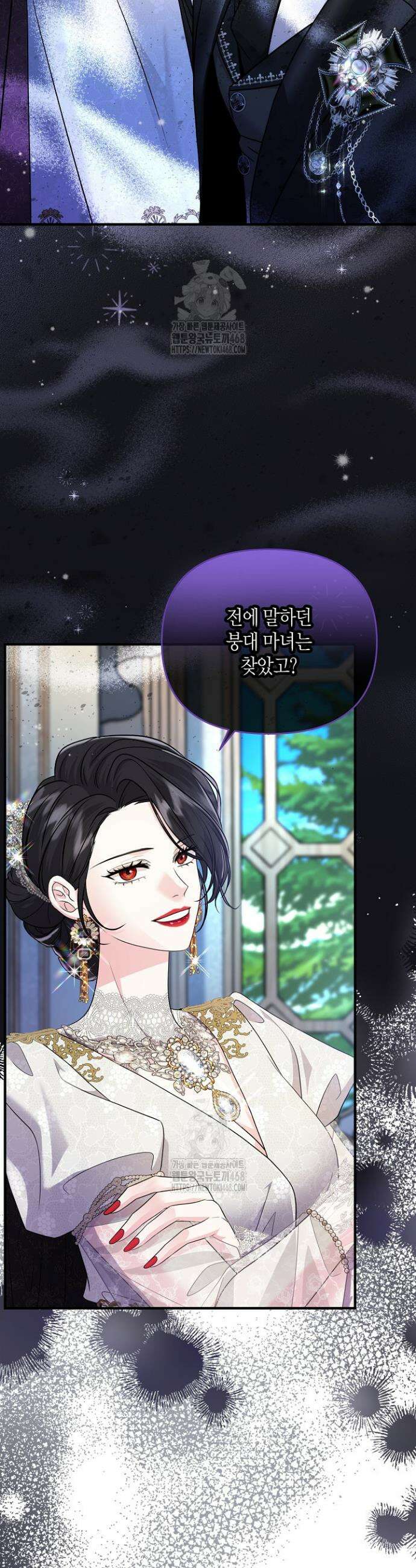 북부 대공 68화 2