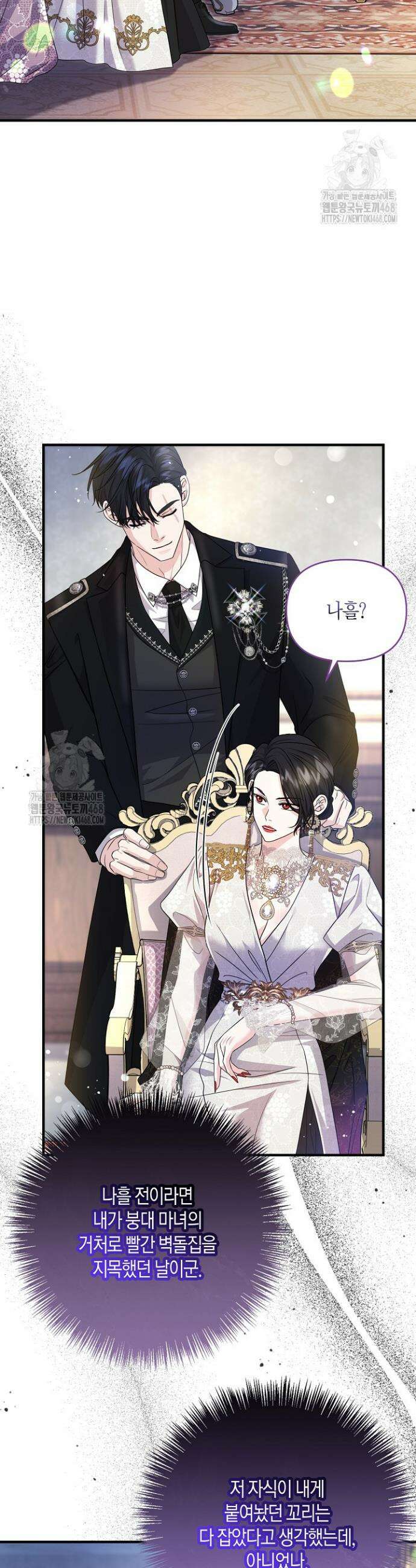 북부 대공 68화 4