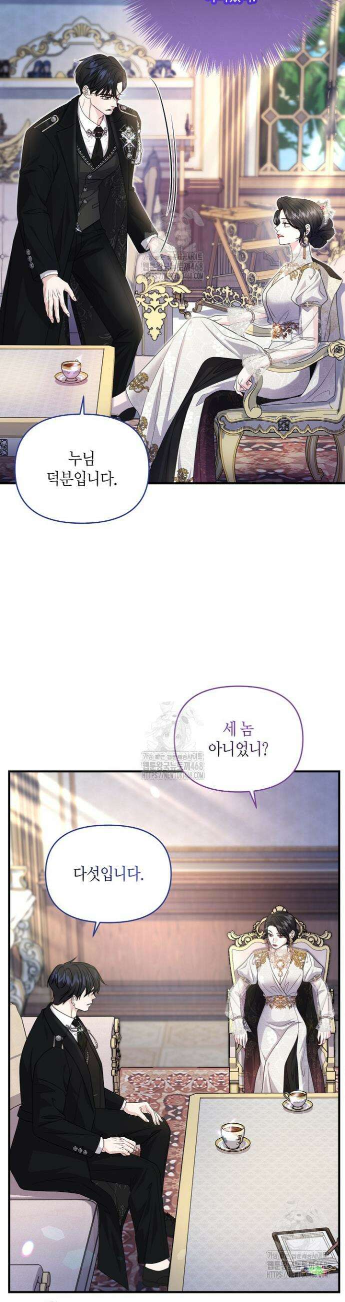 북부 대공 68화 5