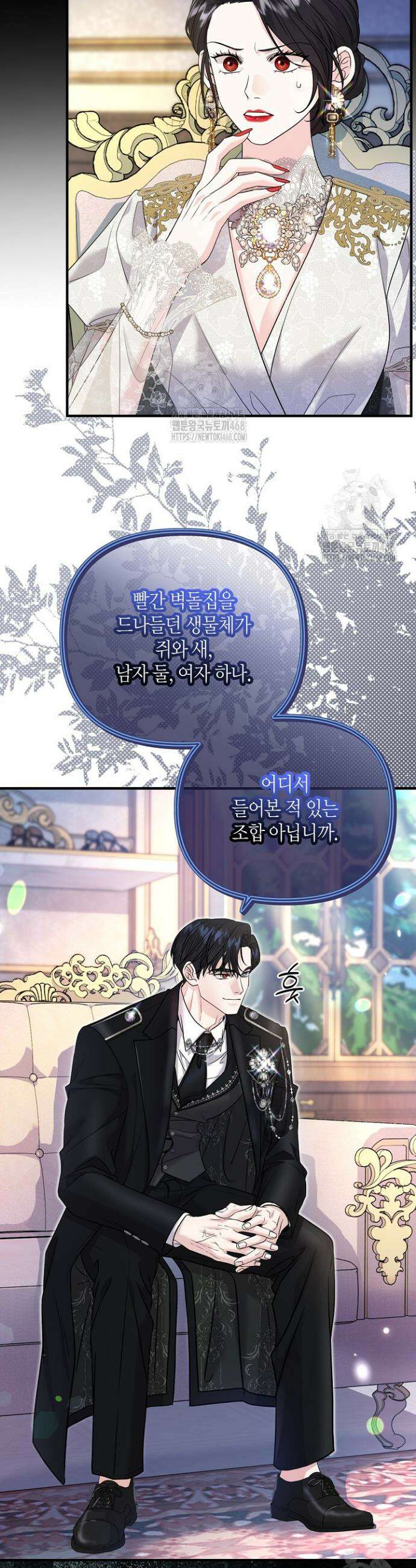 북부 대공 68화 8
