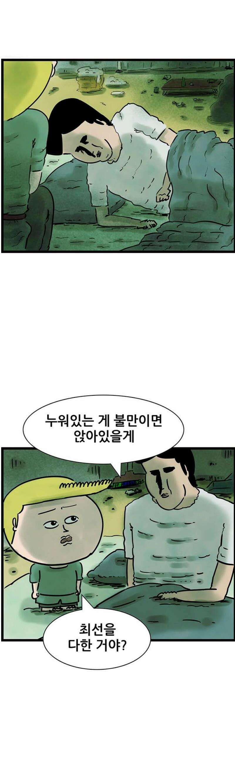방치형 용사 키우기 69화: 내리막길 3