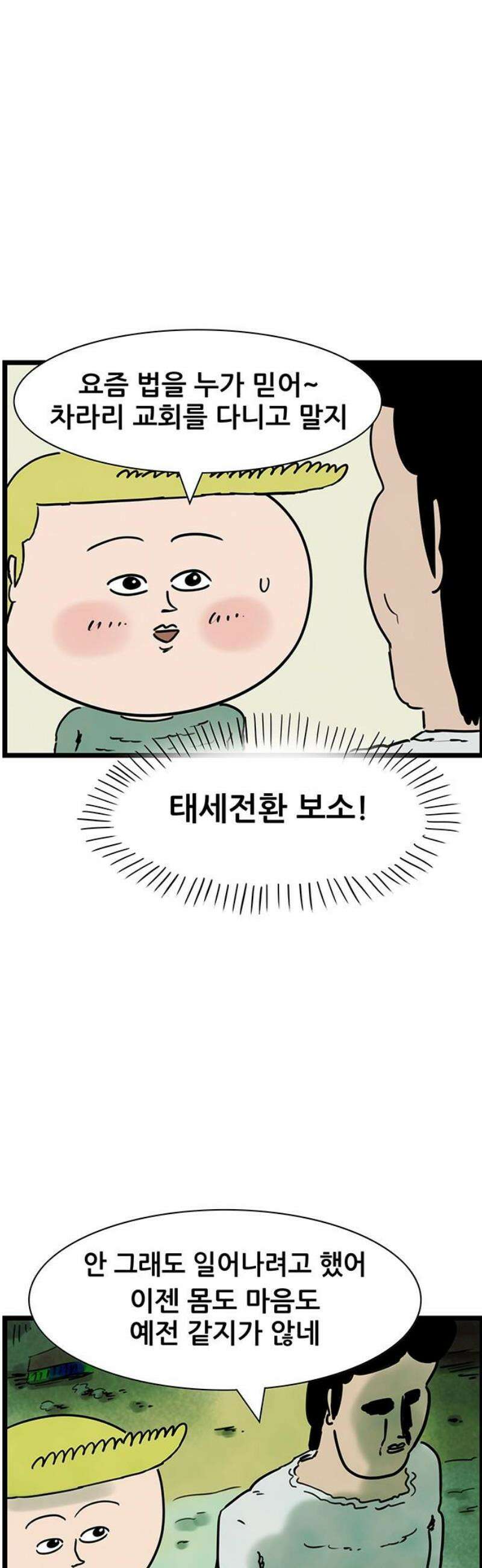 방치형 용사 키우기 69화: 내리막길 5