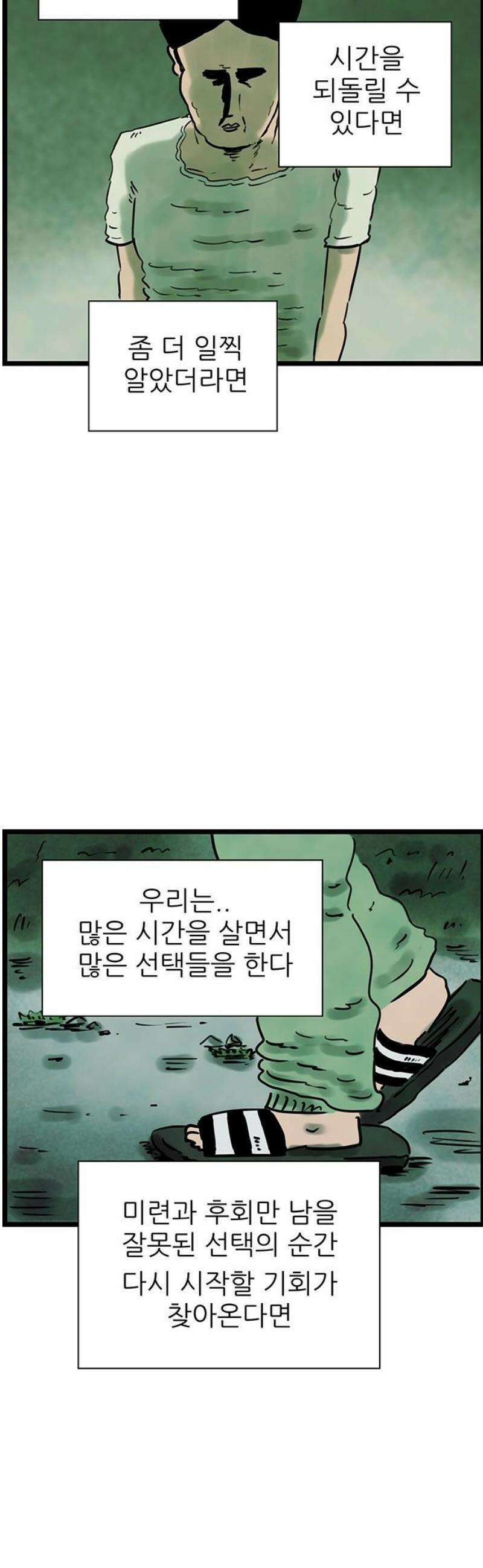 방치형 용사 키우기 69화: 내리막길 11
