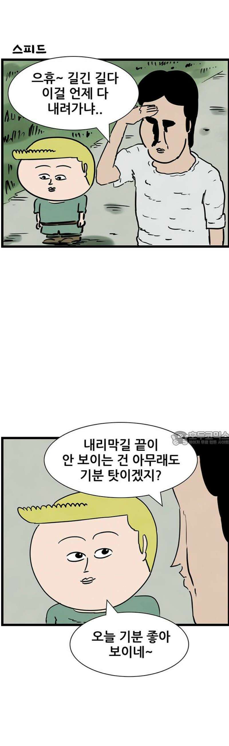 방치형 용사 키우기 69화: 내리막길 23