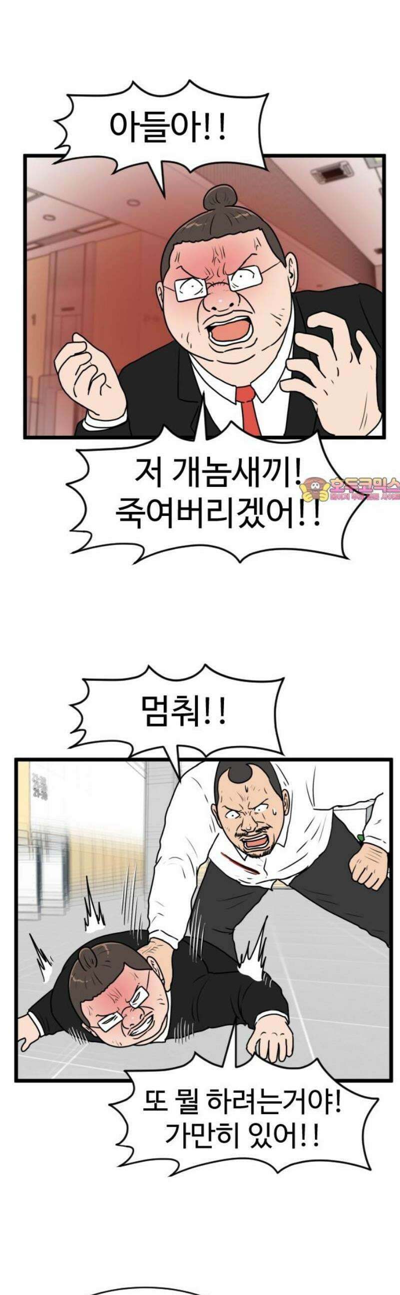 경자 전성시대 216화 1