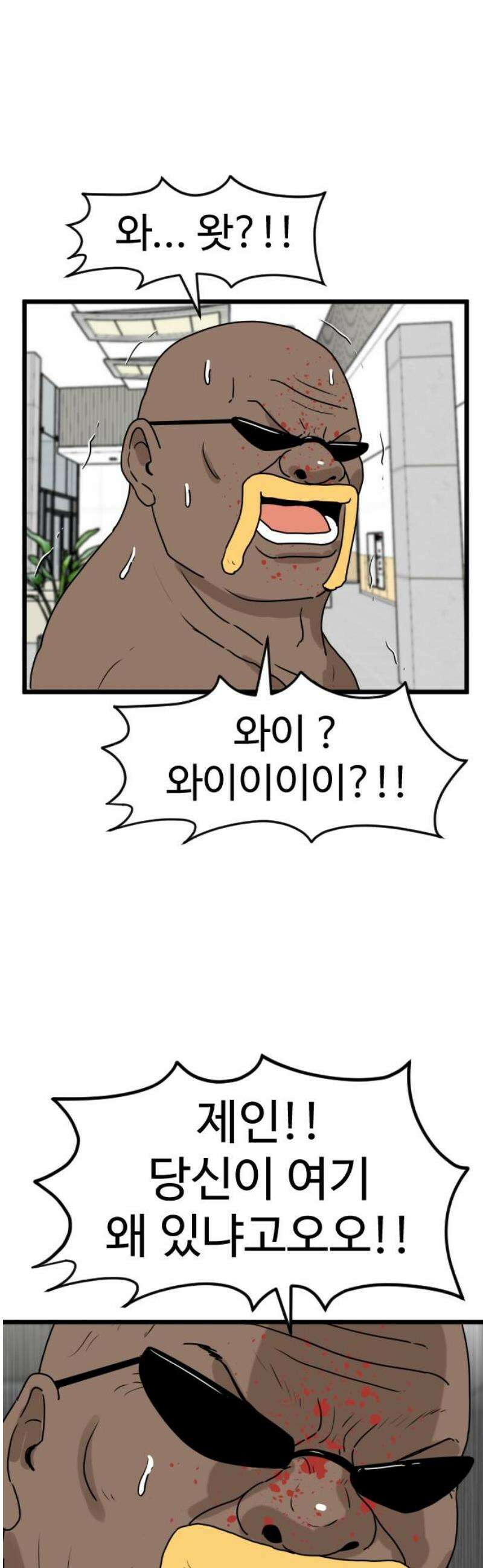 경자 전성시대 216화 3