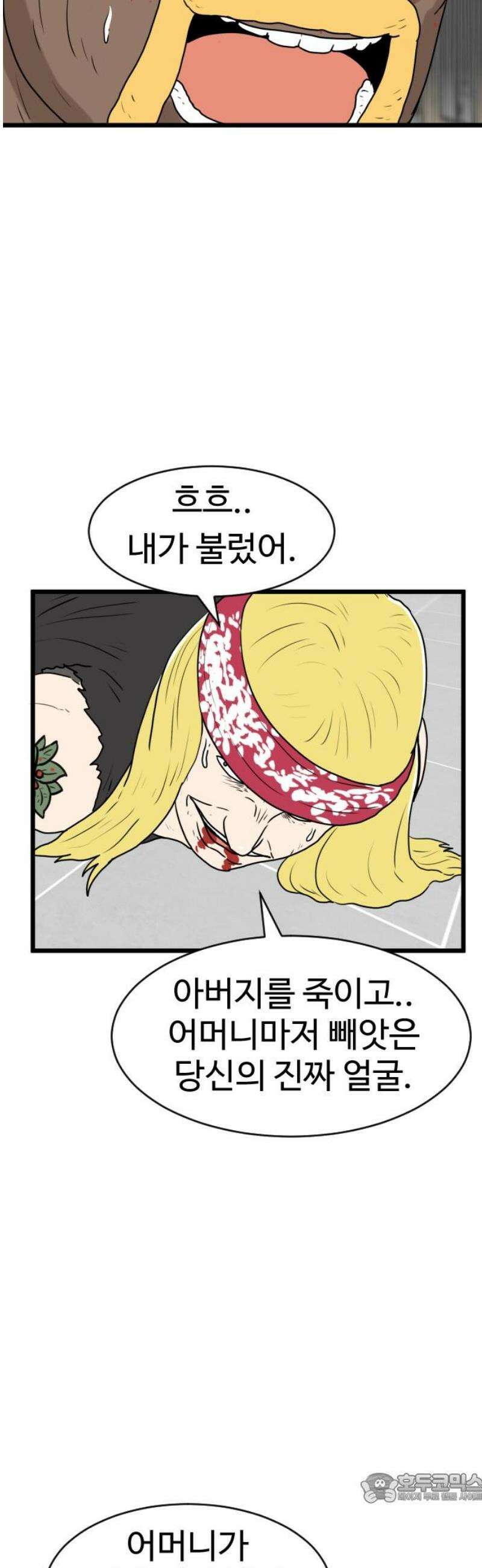 경자 전성시대 216화 4