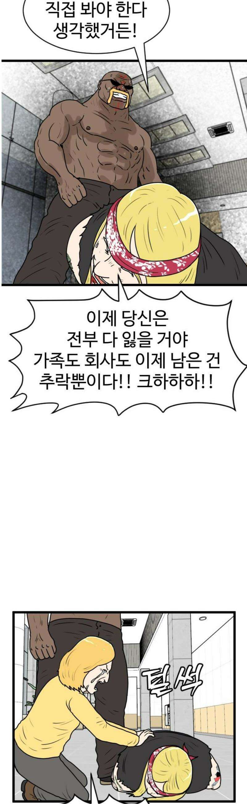 경자 전성시대 216화 5