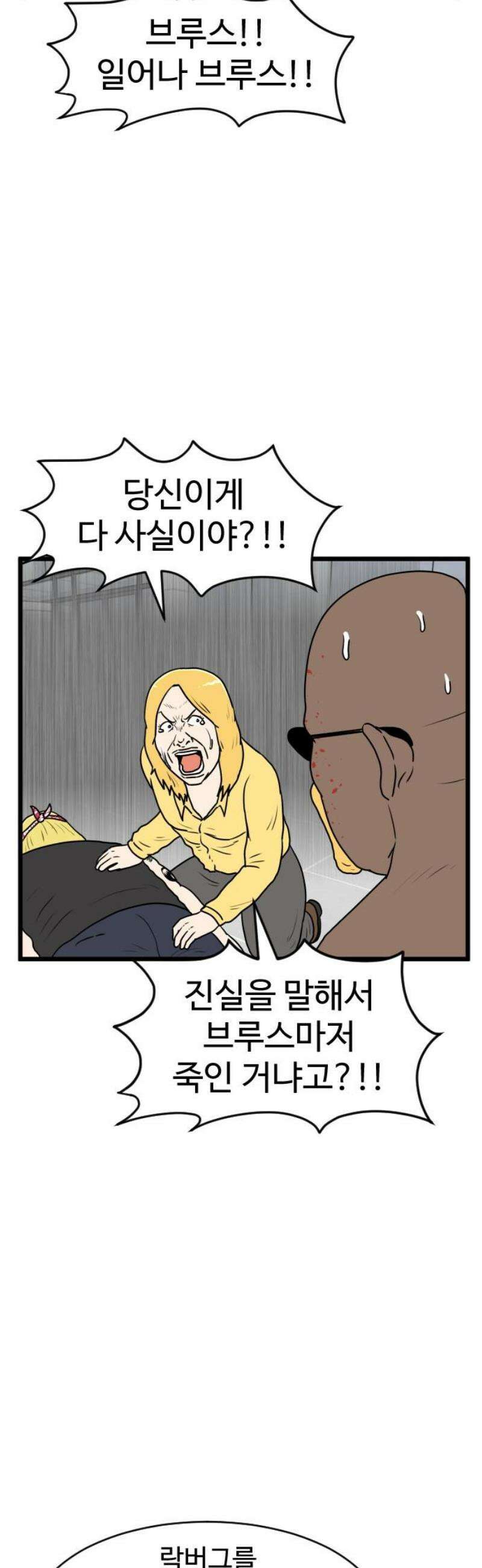 경자 전성시대 216화 6