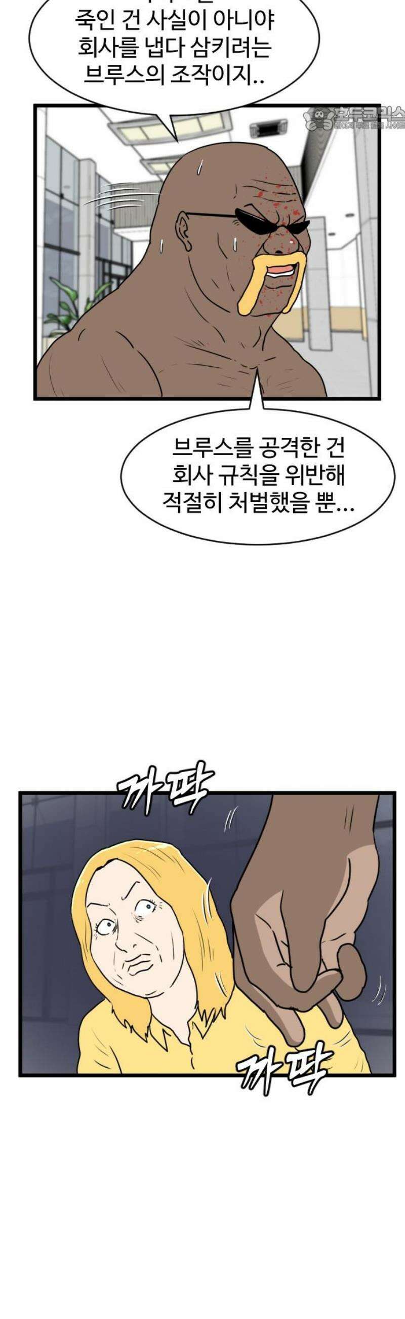 경자 전성시대 216화 7