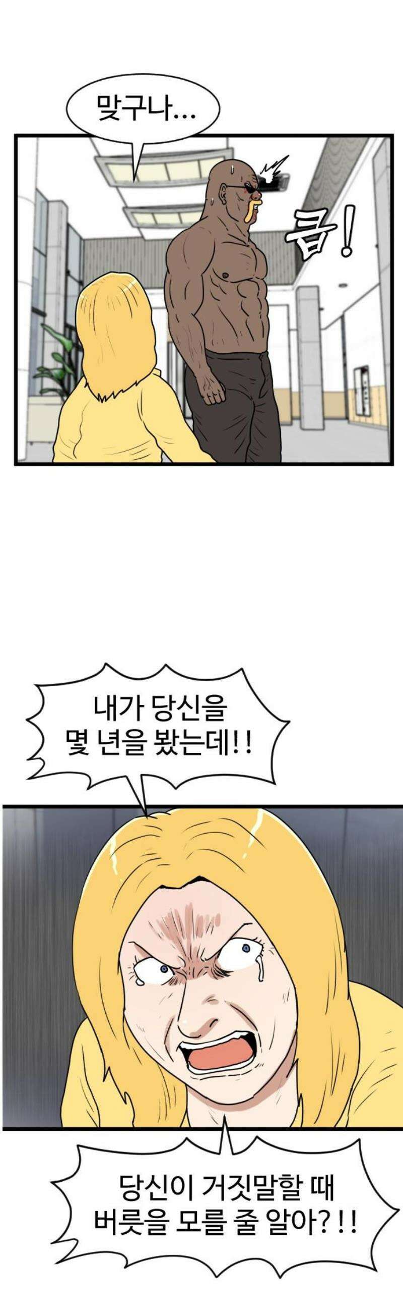 경자 전성시대 216화 8