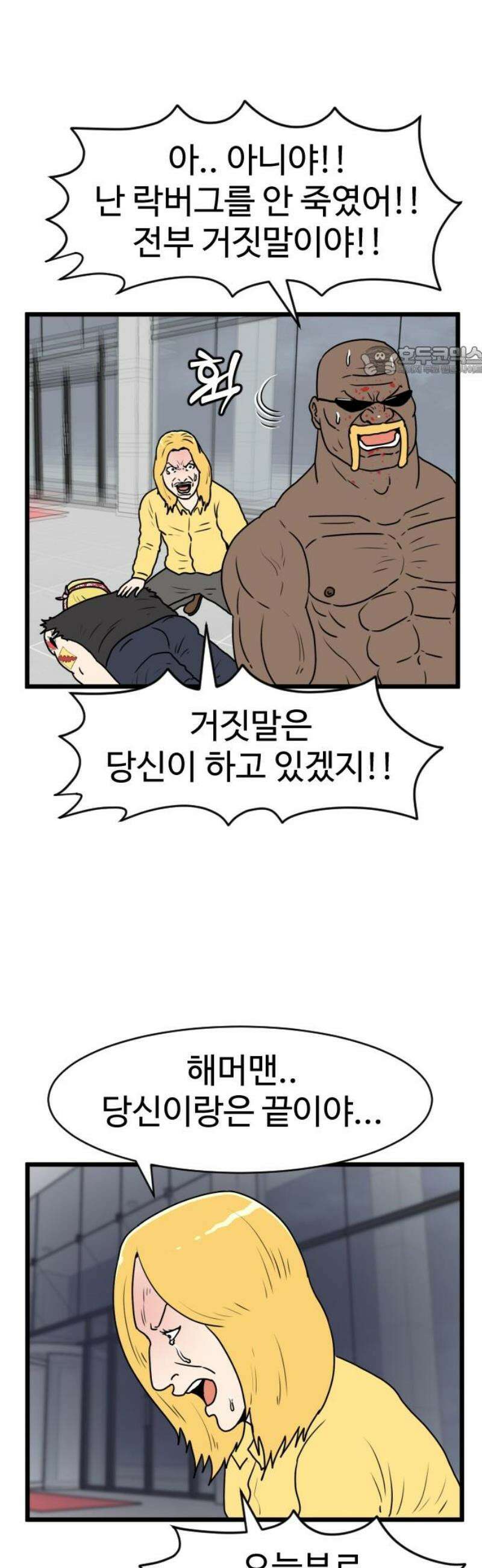 경자 전성시대 216화 9